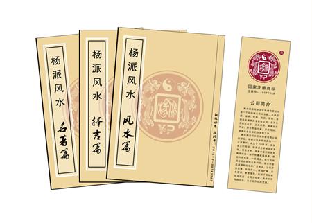 牡丹江市杨公风水弟子班公司成立十五周年庆典学费大优惠开学通知